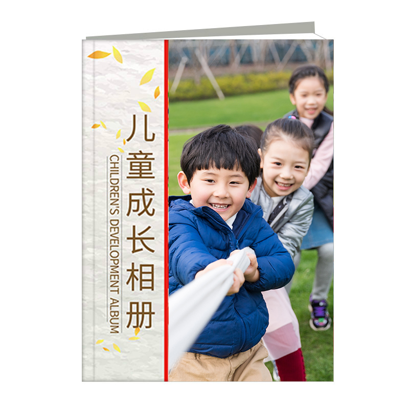 兒童成長相冊(cè)