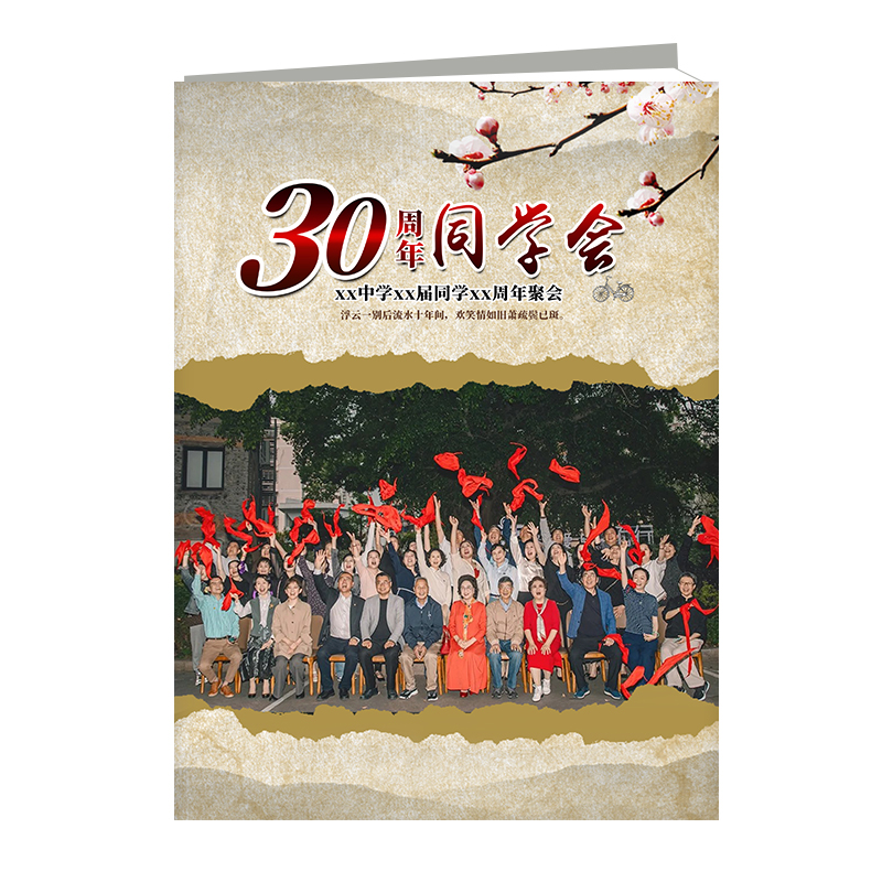 30周年同學(xué)會(huì)